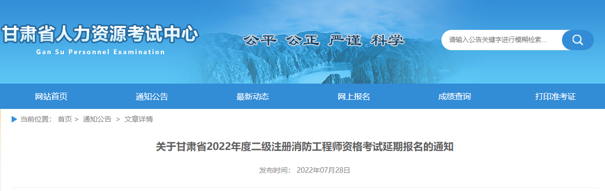 甘肃省人力资源考试中心：甘肃省2022年