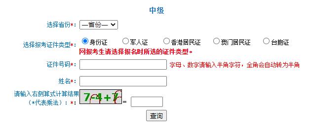 广东省财政厅：中级会计师准考证2022年8月22日至9月2日开始打印